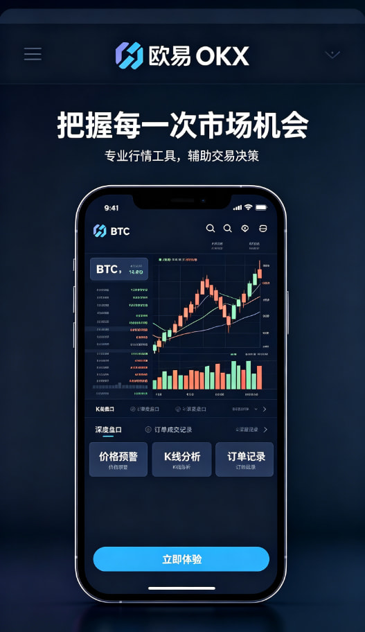 欧交易所app官方网站入口攻略